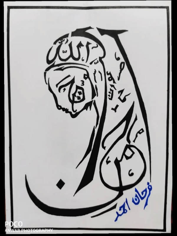 Arabic Calligraphy