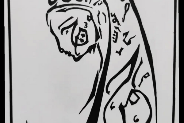 Arabic Calligraphy