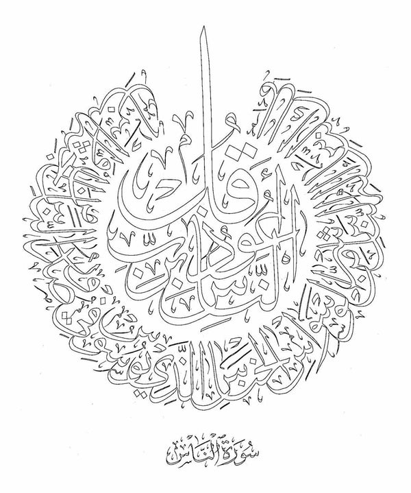 Arabicalli — Words Into Art