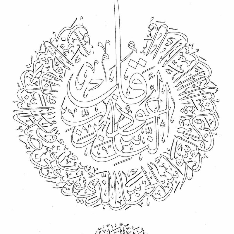 Printable Practice Calligrapgy